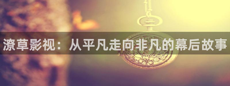 桔子影视在线免费观看